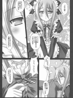 (COMIC1☆3) [Nirvana Soft (ひろにい)] フェリの秘•密の特訓 (鋼殻のレギオス)_05