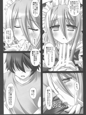 (COMIC1☆3) [Nirvana Soft (ひろにい)] フェリの秘•密の特訓 (鋼殻のレギオス)_06