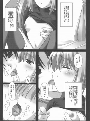 (COMIC1☆3) [Nirvana Soft (ひろにい)] フェリの秘•密の特訓 (鋼殻のレギオス)_17