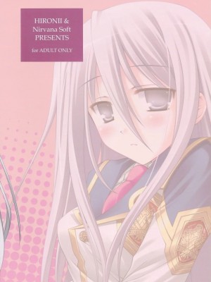 (COMIC1☆3) [Nirvana Soft (ひろにい)] フェリの秘•密の特訓 (鋼殻のレギオス)_22