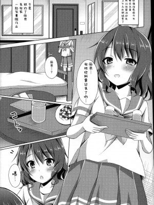 [lolipoi汉化组] (C91) [Imitation Moon (成海優)] 「ちょっと麗奈ぁ・・・」 「大丈夫 私に任せて」 (響け! ユーフォニアム)_02