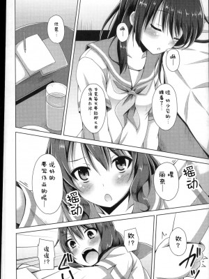 [lolipoi汉化组] (C91) [Imitation Moon (成海優)] 「ちょっと麗奈ぁ・・・」 「大丈夫 私に任せて」 (響け! ユーフォニアム)_03