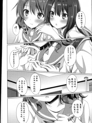 [lolipoi汉化组] (C91) [Imitation Moon (成海優)] 「ちょっと麗奈ぁ・・・」 「大丈夫 私に任せて」 (響け! ユーフォニアム)_05