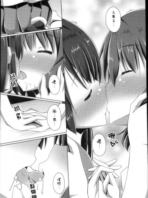 [lolipoi汉化组] (C91) [Imitation Moon (成海優)] 「ちょっと麗奈ぁ・・・」 「大丈夫 私に任せて」 (響け! ユーフォニアム)_06