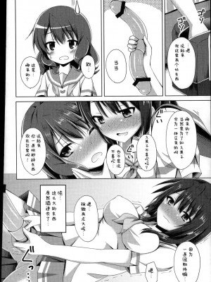 [lolipoi汉化组] (C91) [Imitation Moon (成海優)] 「ちょっと麗奈ぁ・・・」 「大丈夫 私に任せて」 (響け! ユーフォニアム)_11