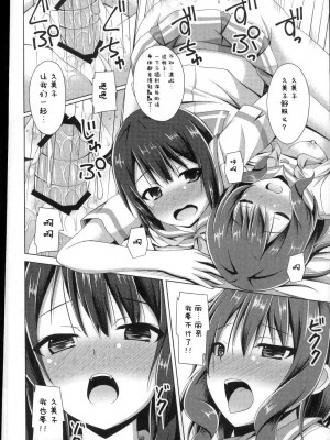 [lolipoi汉化组] (C91) [Imitation Moon (成海優)] 「ちょっと麗奈ぁ・・・」 「大丈夫 私に任せて」 (響け! ユーフォニアム)_15