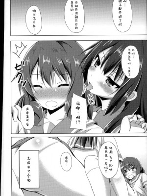 [lolipoi汉化组] (C91) [Imitation Moon (成海優)] 「ちょっと麗奈ぁ・・・」 「大丈夫 私に任せて」 (響け! ユーフォニアム)_17