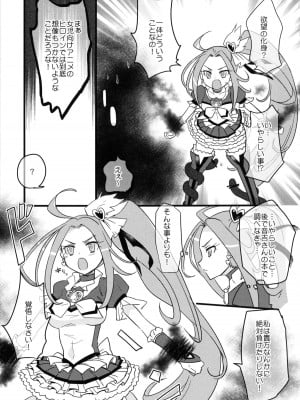 [EX35 (かまぼこRED)] BEAT SHOCK! (スイートプリキュア♪) [DL版]_04