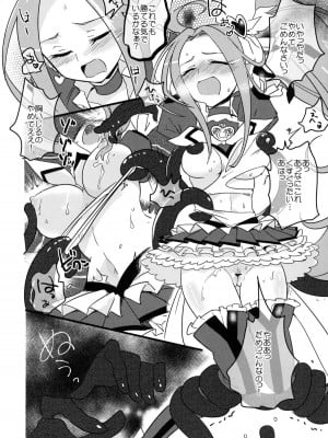 [EX35 (かまぼこRED)] BEAT SHOCK! (スイートプリキュア♪) [DL版]_05