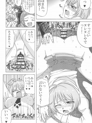 (C94) [ゆきみ本舗 (あさのゆきの)] あそこをHUGっとしちゃおうよ (HUGっと!プリキュア)_012
