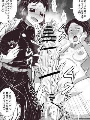 [ワルイユメ (悪ゐ夢)] しの×たま～拷問から始まる恋もある?編～ (鬼滅の刃)_13