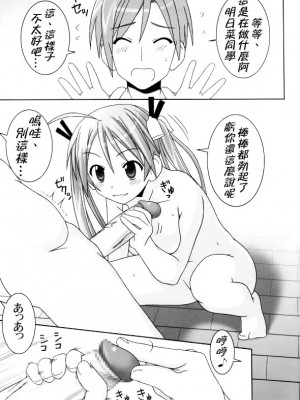 [KK個人漢化] (C68) [GUST (ガストさん)] ASUNA ONLY (魔法先生ネギま！)_04
