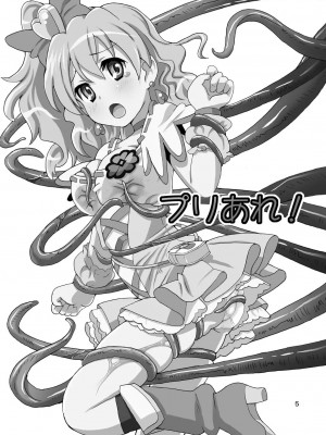 [あれ屋 (ホーミング)] プリあれ総集編 黄一色 (プリキュアシリーズ) [DL版]_04