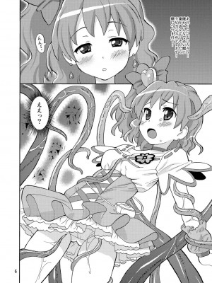 [あれ屋 (ホーミング)] プリあれ総集編 黄一色 (プリキュアシリーズ) [DL版]_05