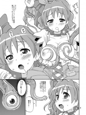 [あれ屋 (ホーミング)] プリあれ総集編 黄一色 (プリキュアシリーズ) [DL版]_08