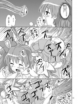 [あれ屋 (ホーミング)] プリあれ総集編 黄一色 (プリキュアシリーズ) [DL版]_12