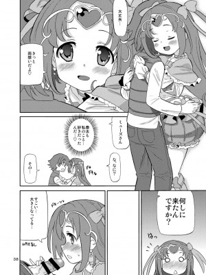 [あれ屋 (ホーミング)] プリあれ総集編 黄一色 (プリキュアシリーズ) [DL版]_37