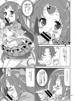 [あれ屋 (ホーミング)] プリあれ総集編 黄一色 (プリキュアシリーズ) [DL版]_38