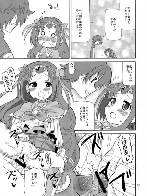 [あれ屋 (ホーミング)] プリあれ総集編 黄一色 (プリキュアシリーズ) [DL版]_40