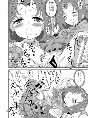 [あれ屋 (ホーミング)] プリあれ総集編 黄一色 (プリキュアシリーズ) [DL版]_41