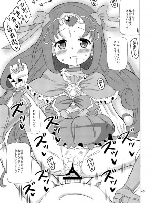 [あれ屋 (ホーミング)] プリあれ総集編 黄一色 (プリキュアシリーズ) [DL版]_42