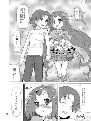[あれ屋 (ホーミング)] プリあれ総集編 黄一色 (プリキュアシリーズ) [DL版]_45