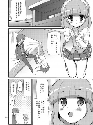 [あれ屋 (ホーミング)] プリあれ総集編 黄一色 (プリキュアシリーズ) [DL版]_65