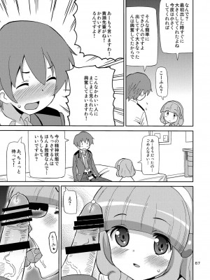 [あれ屋 (ホーミング)] プリあれ総集編 黄一色 (プリキュアシリーズ) [DL版]_66