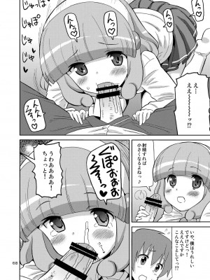 [あれ屋 (ホーミング)] プリあれ総集編 黄一色 (プリキュアシリーズ) [DL版]_67