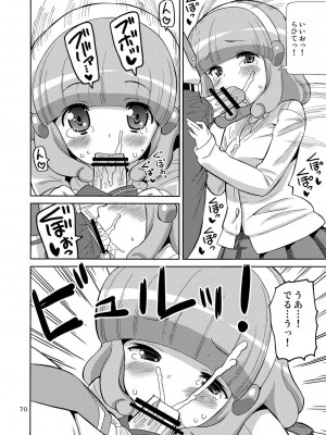 [あれ屋 (ホーミング)] プリあれ総集編 黄一色 (プリキュアシリーズ) [DL版]_69