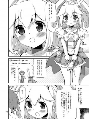 [あれ屋 (ホーミング)] プリあれ総集編 黄一色 (プリキュアシリーズ) [DL版]_71