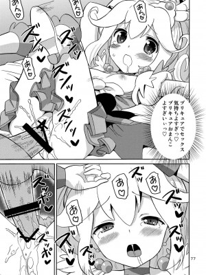 [あれ屋 (ホーミング)] プリあれ総集編 黄一色 (プリキュアシリーズ) [DL版]_76