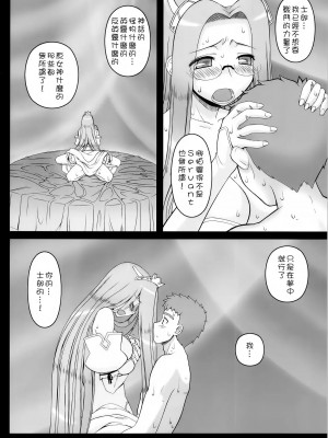 [CE漢化組] (C81) [我チ○コ書房 (孤蛮屋こばん)] お姫様の夜 (Fate／stay night)_CE_083_023