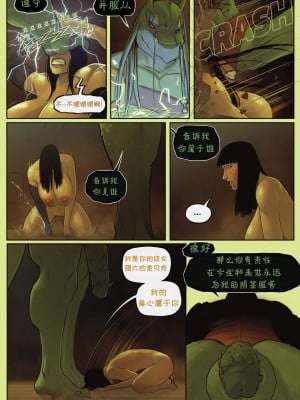 [Fritz Haber个人汉化] [DevilHS] Legend of Queen Opala - In the Shadow of Anubis III - Chapter Two | 奥帕拉女王传说-阿努比斯之影III-第二章_21