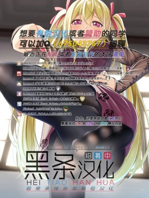 [黑条汉化$DDD] (C90) [乙女気分 (三色網戸。)] 総集編・参 オマケ本_9