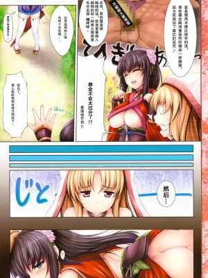 [年糕汉化组] (C78) [うにの種 (uni8, いちる望)] 紅葉群漢_17