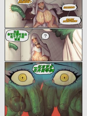[Fritz Haber个人汉化] [DevilHS] Legend of Queen Opala - In the Shadow of Anubis III - Chapter Three | 奥帕拉艳后传说-阿努比斯之影III-第三章_09
