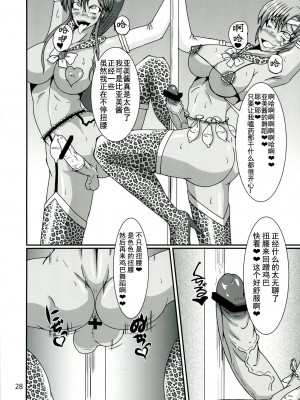 [不咕鸟汉化组] (C84) [黒杜屋 (黒田クロ)] ふたなり亜美ちゃんまこちゃんがキメセクにはまっちゃう本 (美少女戦士セーラームーン)_27