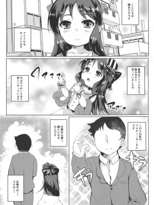 (C94) [ぎんしば。 (しえこ)] 甘えドルありす (アイドルマスター シンデレラガールズ)_002