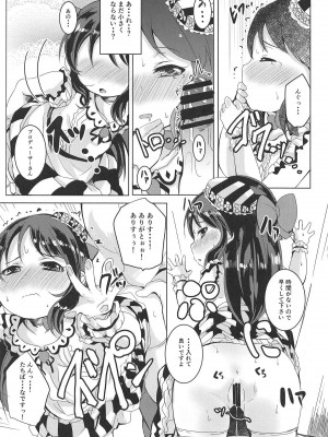 (C94) [ぎんしば。 (しえこ)] 甘えドルありす (アイドルマスター シンデレラガールズ)_013
