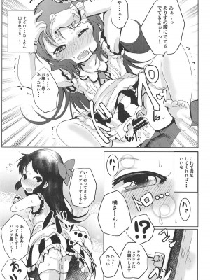 (C94) [ぎんしば。 (しえこ)] 甘えドルありす (アイドルマスター シンデレラガールズ)_017