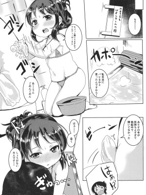 (C94) [ぎんしば。 (しえこ)] 甘えドルありす (アイドルマスター シンデレラガールズ)_018
