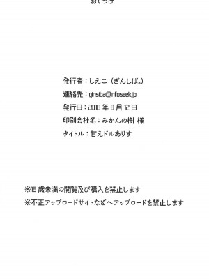 (C94) [ぎんしば。 (しえこ)] 甘えドルありす (アイドルマスター シンデレラガールズ)_025