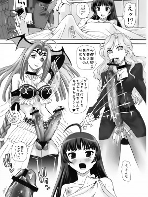 (ふたけっと 8) [Behind Moon (Q)] ドピュドピュ★サンシャイン (ジュエルペット サンシャイン)_28