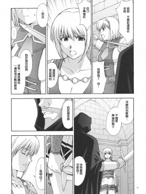 [lzmcsa個人漢化] (C65) [秘密結社M (北原亜希)] 神託の虜 (ソウルキャリバー)_13
