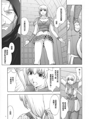 [lzmcsa個人漢化] (C65) [秘密結社M (北原亜希)] 神託の虜 (ソウルキャリバー)_14
