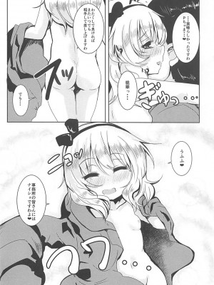 (C91) [ぎんしば。 (しえこ)] おませなラビアンローズ (アイドルマスター シンデレラガールズ)_23