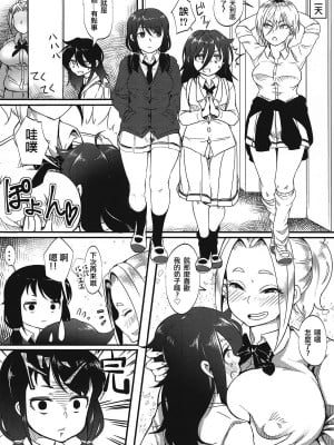 [沒有漢化] (モテないし即売会する3) [梅本制作委員会 (よろず)] モコモテEcstasy (私がモテないのはどう考えてもお前らが悪い!)_015