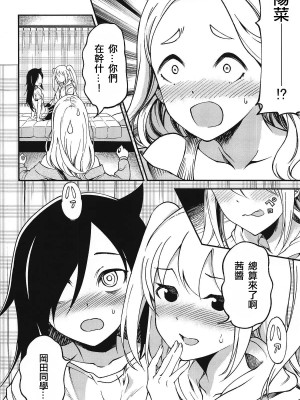 [沒有漢化] (モテないし即売会する3) [梅本制作委員会 (よろず)] モコモテEcstasy (私がモテないのはどう考えてもお前らが悪い!)_017
