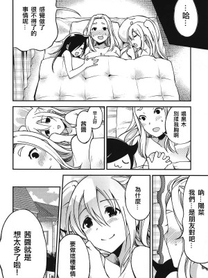 [沒有漢化] (モテないし即売会する3) [梅本制作委員会 (よろず)] モコモテEcstasy (私がモテないのはどう考えてもお前らが悪い!)_025